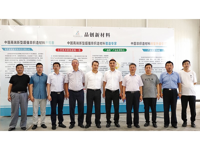 中國土工合成材料工程協(xié)會理事長周詩廣、國際土工合成材料學會中國委員會副主席楊寶和、中國土工合成材料工程協(xié)會副理事長兼秘書長楊廣慶參觀指導